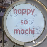 上海探店｜不排队轻松get周杰伦同款machi🥤