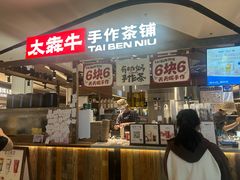 -太犇牛手作茶铺(江北虹悦城店)