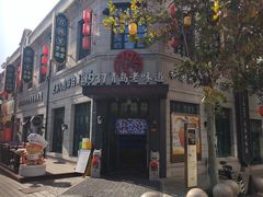 -1937青岛老味道·海肠捞饭·青岛菜(大鲍岛栈桥店)