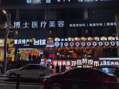-观音桥步行街