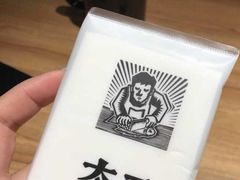 -太二酸菜鱼(福州泰禾店)