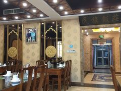 大堂-民族饭荘(新华大街店)
