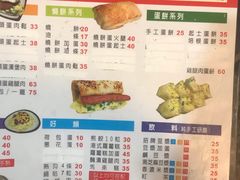 菜单-永和豆漿(西門町店)