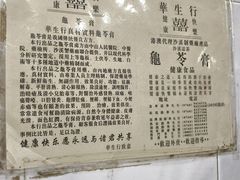 -华生行(大良店)