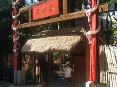 -云南民族村
