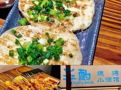 -半酌烧烤小酒馆(南京东路店)