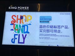 -王权免税店(普吉市区店)