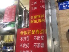 -左撇子私房面