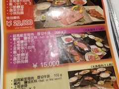 -宮崎牛第一号指定店 焼肉の幸加園(橘通店)