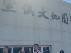 -中国宣纸文化园