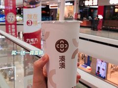 -湊湊火锅·茶憩(东城万达店)