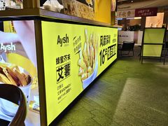 -艾薯夫妇Aysh(红山店)