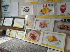 -圆碌碌甜品屋(丹灶店)