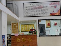 -草桥清真牛肉锅贴扁食店