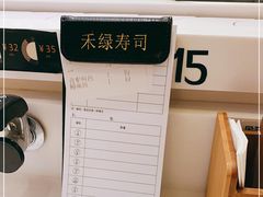 -禾绿回转寿司(苏宁广场店)