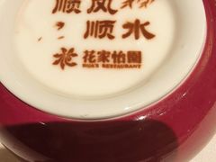 -花家怡园(四合院总店)