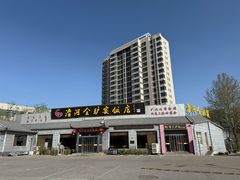 -漕河全驴宴饭店(徐水店)