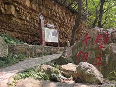 -京东石林峡风景区