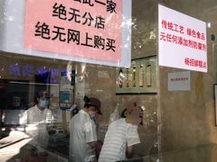 -杨招娣糕点(装驾桥巷店)