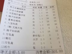 账单-岭南海晏楼(滨江东总店)