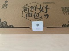 -原麦山丘(望京小街店)