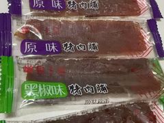 -皇上皇腊味店(下九路店)