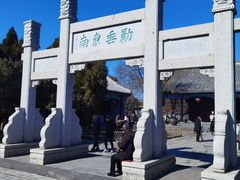 -戚继光故里