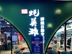 门面-蚝英雄鲜蚝自助专门店(长楹天街直营店)