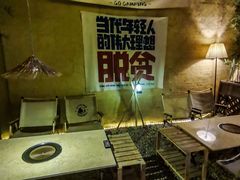 -荒野美食汇(永庆坊店)