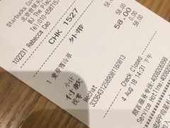 账单-星巴克臻选(北京世贸天阶店)