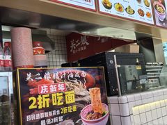 -陕西餐厅(欧亚卖场店)