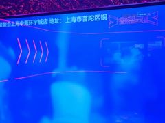 -星聚会KTV X Party(上海真如中海环宇城店)