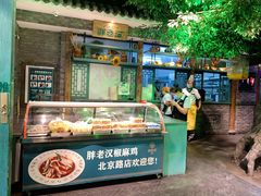 -胖老汉(北京路店)