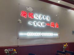 -大理.老字号渝记酸萝卜乌鱼(古城总店)