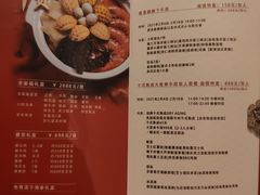 菜单-北京国际饭店·谭府餐厅