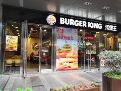 门面-汉堡王(EAC欧美中心店)