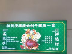 -猪腰一家·地道佛山菜(里水店)
