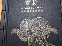 -蒙料·手把肉(望京店)