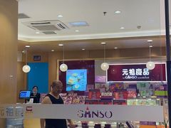 -元祖食品GANSO(星沙店)
