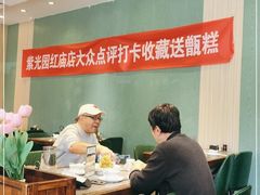 大堂-紫光园(创始店)