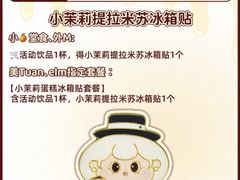 -茉莉奶白(广州动漫星城店)