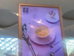 -满记甜品(荟聚购物中心店)