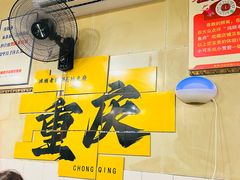 -鸿顺老铁锅美蛙鱼府(解放碑店)