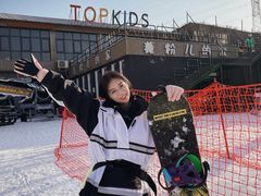 -采薇庄园四季滑雪场