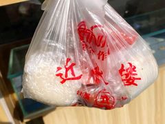 -非遗近水楼糕团(景德路店)