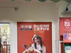 -琼大师东方烤乳猪(亚特兰蒂斯店)