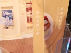 -KNOTKNOT珞珞·日式甜品(K11店)