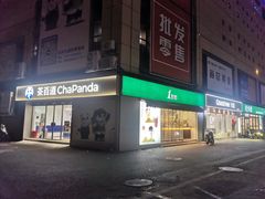 -浙江华贸鞋业服饰城