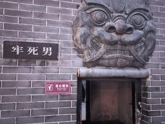 -开封府