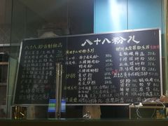 -八十八粉儿(尚都店)